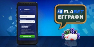 Guide Card Image for Elabet Εγγραφή