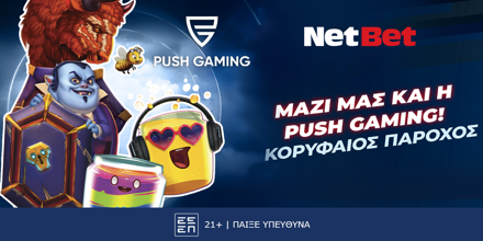 Offer Image for Η NetBet Greece προχωρά σε σημαντική ενίσχυση περιεχομένου με την ενσωμάτωση της Push Gaming (26/5)