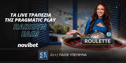 Offer Image for Greek Roulette: Η Ελληνική πρόταση της Pragmatic Play!