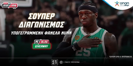Offer Image for Ο Κέντρικ Ναν σε καλεί να κερδίσεις* την υπογεγραμμένη φανέλα του (vid)