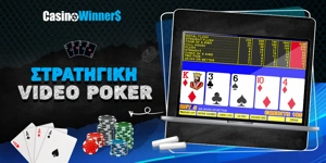 Article Card Image for Στρατηγικές για Video Poker