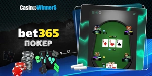 Article Card Image for Bet365 Poker