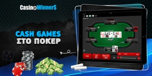 Article Card Image for Games poker: Στρατηγική για Cash Games