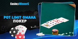 Article Card Image for Pot Limit Omaha