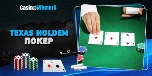 Article Card Image for Κανόνες Poker - Texas Holdem