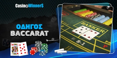 Article Image for Baccarat: Ιστορία, Τακτικές, Στρατηγική, Online παιχνίδι