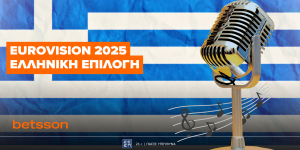 Press Release Card Image for Ποιο θα είναι το κομμάτι που θα στείλει η Ελλάδα στη Eurovision;