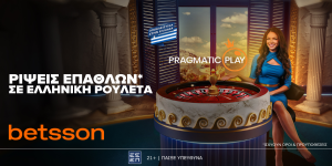 Press Release Card Image for Betsson: Σούπερ προσφορά* σε ελληνική ρουλέτα!