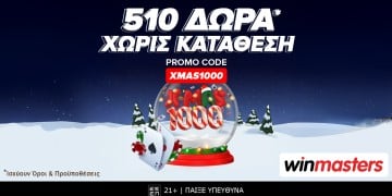 Offer Card Image for Γεμίσαμε το σάκο του Άι Βασίλη με 510 δώρα* χωρίς κατάθεση