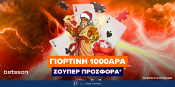 Offer Card Image for Γιορτινή 1000άρα σούπερ προσφορά* στην Betsson!