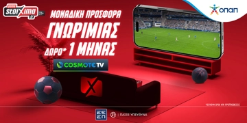 Offer Card Image for Δώρο* COSMOTE TV από το Pamestoixima.gr