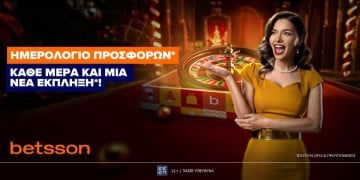 Offer Card Image for Betsson: Γιορτινό Ημερολόγιο με καθημερινές εκπλήξεις*!