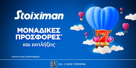 Offer Image for Η Stoiximan σε γεμίζει με προσφορές… αγάπης την εβδομάδα του Αγίου Βαλεντίνου!