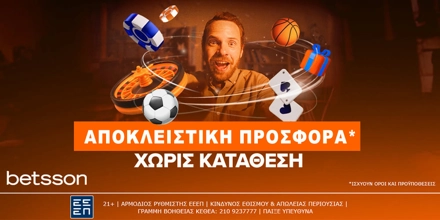 Offer Image for SPECIAL προσφορά* χωρίς κατάθεση από την Betsson!