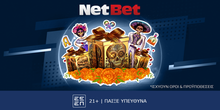 Offer Image for Unboxing και… δώρο*! Μόνο για λίγες ημέρες, από τη NetBet!