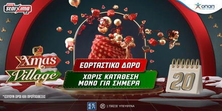 Offer Image for Σούπερ δώρα* για όλους χωρίς κατάθεση στο Pamestoixima.gr!