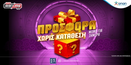 Offer Image for Σούπερ προσφορά* για όλους μόνο για σήμερα στο Pamestoixima.gr