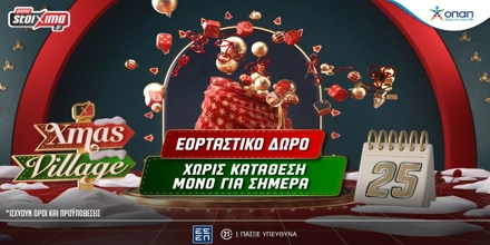 Offer Image for Χριστούγεννα με σούπερ δώρα* για όλους χωρίς κατάθεση στο Pamestoixima.gr! (25/12)