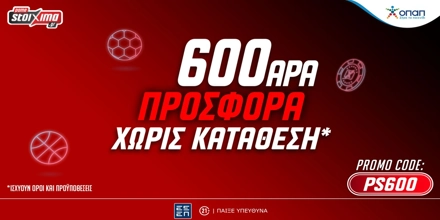 Offer Image for Νέα τριπλή προσφορά γνωριμίας* με 600 δώρα χωρίς κατάθεση στο Pamestoixima.gr