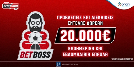 Offer Image for Bet Boss: Το νέο, δωρεάν* παιχνίδι προβλέψεων του Pamestoixima.gr