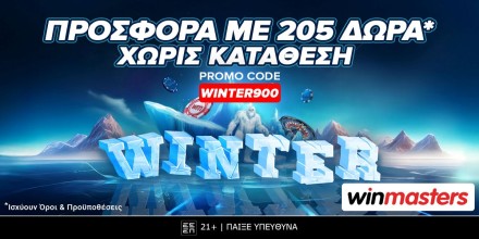 Offer Image for Χειμωνιάτικη προσφορά* καλωσορίσματος με 205 δώρα* χωρίς κατάθεση με κωδικό WINTER900!