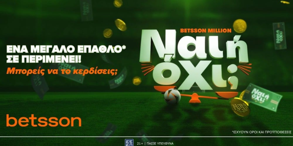 Betsson Million: To παιχνίδι του 1.000.000€ έφτασε!