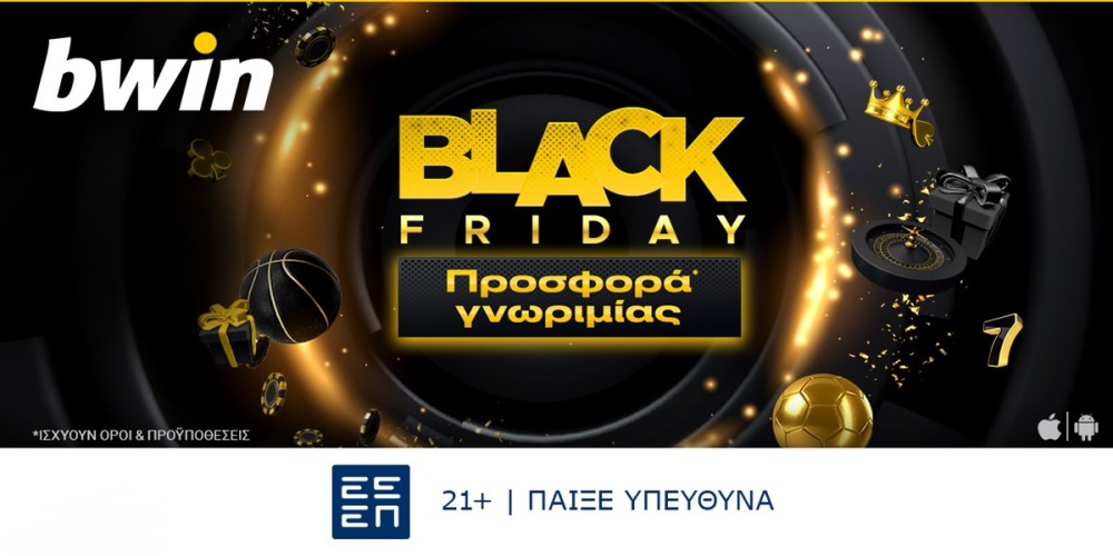 bwin - Black Friday Προσφορά* Γνωριμίας!