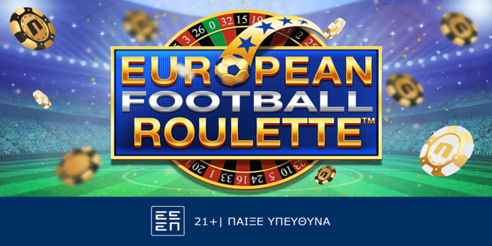 Football Roulette: Ρουλέτα για… ποδοσφαιρόφιλους