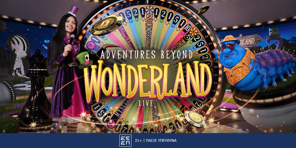 Adventures Beyond Wonderland Live: Περιπέτεια στην χώρα των… θαυμάτων (14/8)