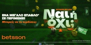 Betsson Million: To παιχνίδι του 1.000.000€ έφτασε!